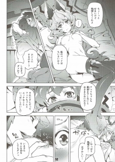 (C90) [Zombie to Yukaina Nakamatachi (Super Zombie)] Ferry-chan to Chucchu Suru Hon (Granblue Fantasy) - page 11