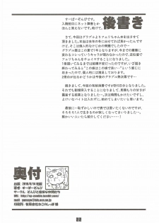 (C90) [Zombie to Yukaina Nakamatachi (Super Zombie)] Ferry-chan to Chucchu Suru Hon (Granblue Fantasy) - page 21