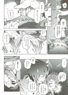 (C90) [Zombie to Yukaina Nakamatachi (Super Zombie)] Ferry-chan to Chucchu Suru Hon (Granblue Fantasy) - page 7