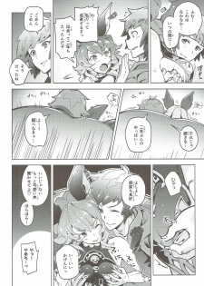 (C90) [Zombie to Yukaina Nakamatachi (Super Zombie)] Ferry-chan to Chucchu Suru Hon (Granblue Fantasy) - page 5