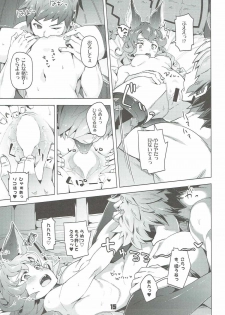 (C90) [Zombie to Yukaina Nakamatachi (Super Zombie)] Ferry-chan to Chucchu Suru Hon (Granblue Fantasy) - page 14