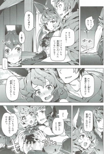 (C90) [Zombie to Yukaina Nakamatachi (Super Zombie)] Ferry-chan to Chucchu Suru Hon (Granblue Fantasy) - page 4