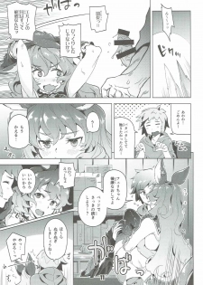 (C90) [Zombie to Yukaina Nakamatachi (Super Zombie)] Ferry-chan to Chucchu Suru Hon (Granblue Fantasy) - page 10