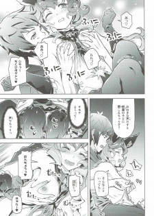 (C90) [Zombie to Yukaina Nakamatachi (Super Zombie)] Ferry-chan to Chucchu Suru Hon (Granblue Fantasy) - page 6