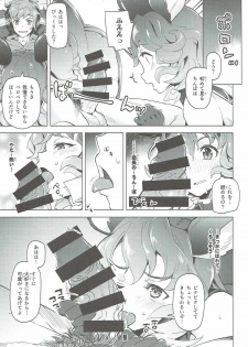 (C90) [Zombie to Yukaina Nakamatachi (Super Zombie)] Ferry-chan to Chucchu Suru Hon (Granblue Fantasy) - page 8