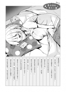 (C90) [High Tech Pen Case (Tam-U)] Kouhai Bon (Natsu) [Chinese] [绅士仓库汉化] - page 18