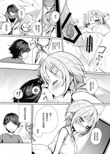 (C90) [High Tech Pen Case (Tam-U)] Kouhai Bon (Natsu) [Chinese] [绅士仓库汉化] - page 16