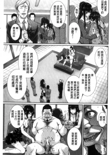 [Zucchini] Yome Kounyuu Shimashita ~ Fudousan Monogatari ~ [Chinese] - page 39