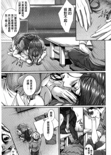 [Zucchini] Yome Kounyuu Shimashita ~ Fudousan Monogatari ~ [Chinese] - page 19