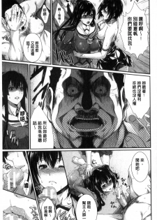 [Zucchini] Yome Kounyuu Shimashita ~ Fudousan Monogatari ~ [Chinese] - page 49