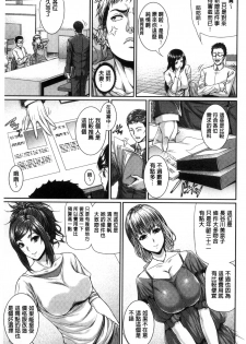 [Zucchini] Yome Kounyuu Shimashita ~ Fudousan Monogatari ~ [Chinese] - page 11