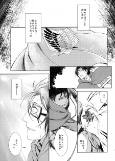 [RIX (Mamiya)] Habataita Ato mo (Shingeki no Kyojin) - page 21