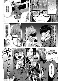 [Sendou Hachi] Tomodachi 100-nin Dekiru kana (COMIC Tenma 2015-09) [Chinese] [黑条汉化] - page 2