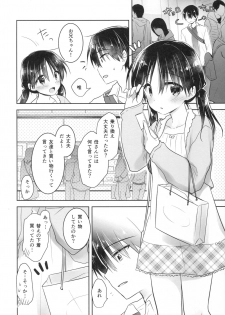 (C90) [AquaDrop (Mikami Mika)] Odekake Sex - page 12