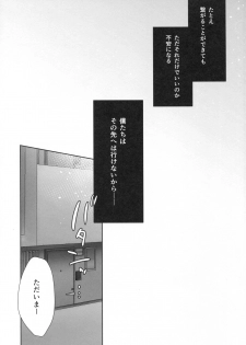 (C90) [AquaDrop (Mikami Mika)] Odekake Sex - page 5