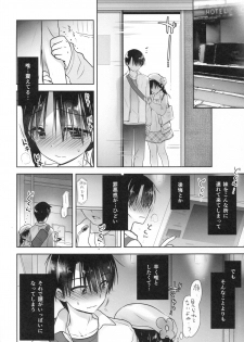 (C90) [AquaDrop (Mikami Mika)] Odekake Sex - page 18