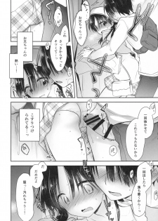 (C90) [AquaDrop (Mikami Mika)] Odekake Sex - page 22