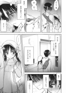 (C90) [AquaDrop (Mikami Mika)] Odekake Sex - page 19
