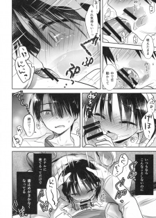 (C90) [AquaDrop (Mikami Mika)] Odekake Sex - page 24