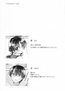 (C90) [AquaDrop (Mikami Mika)] Odekake Sex - page 3