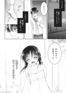 (C90) [AquaDrop (Mikami Mika)] Odekake Sex - page 50