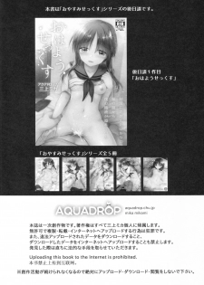 (C90) [AquaDrop (Mikami Mika)] Odekake Sex - page 4