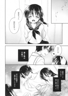 (C90) [AquaDrop (Mikami Mika)] Odekake Sex - page 6