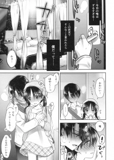 (C90) [AquaDrop (Mikami Mika)] Odekake Sex - page 21
