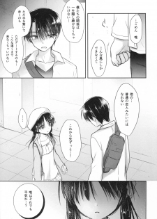 (C90) [AquaDrop (Mikami Mika)] Odekake Sex - page 45