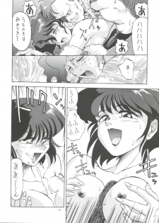 (C42) [STUDIO MERQUIS (Captain Kiesel, Von.Thoma, Tacchin)] POTATO MASHER Vol. 2 (The Irresponsible Captain Tylor, Ghost Sweeper Mikami, Fatal Fury) - page 15