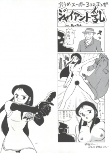 (C42) [STUDIO MERQUIS (Captain Kiesel, Von.Thoma, Tacchin)] POTATO MASHER Vol. 2 (The Irresponsible Captain Tylor, Ghost Sweeper Mikami, Fatal Fury) - page 44