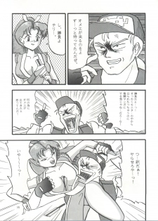 (C42) [STUDIO MERQUIS (Captain Kiesel, Von.Thoma, Tacchin)] POTATO MASHER Vol. 2 (The Irresponsible Captain Tylor, Ghost Sweeper Mikami, Fatal Fury) - page 34