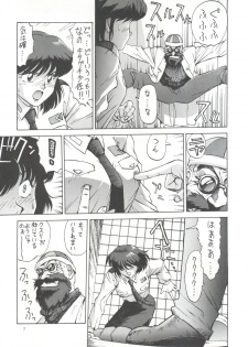 (C42) [STUDIO MERQUIS (Captain Kiesel, Von.Thoma, Tacchin)] POTATO MASHER Vol. 2 (The Irresponsible Captain Tylor, Ghost Sweeper Mikami, Fatal Fury) - page 6