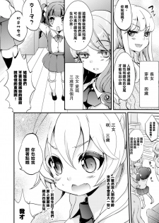 [Gouda Nagi] Himitsu no Tokage Hime 2 (2D Comic Magazine Yuri Ninshin Vol. 4) [Chinese] [沒有漢化] [Digital] - page 3