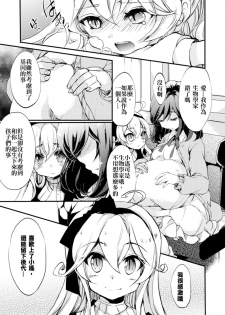 [Gouda Nagi] Himitsu no Tokage Hime 2 (2D Comic Magazine Yuri Ninshin Vol. 4) [Chinese] [沒有漢化] [Digital] - page 10