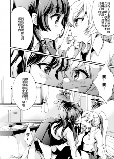 [Gouda Nagi] Himitsu no Tokage Hime 2 (2D Comic Magazine Yuri Ninshin Vol. 4) [Chinese] [沒有漢化] [Digital] - page 15