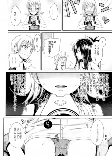 (C89) [40010 1-GO (Shimanto Shisakugata)] Tomodachi no Ecchi na Kyoudai Kankei (To Love-Ru) [Decensored] - page 17