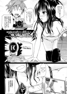 (C89) [40010 1-GO (Shimanto Shisakugata)] Tomodachi no Ecchi na Kyoudai Kankei (To Love-Ru) [Decensored] - page 19