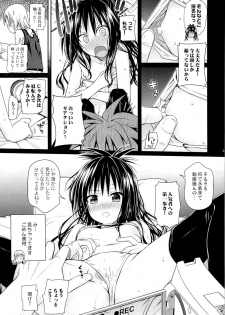 (C89) [40010 1-GO (Shimanto Shisakugata)] Tomodachi no Ecchi na Kyoudai Kankei (To Love-Ru) [Decensored] - page 20