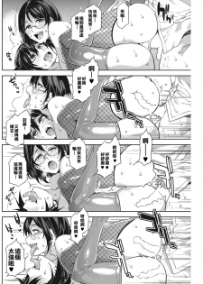 [Mizuryu Kei] Souma Taxi (COMIC HOTMILK KOIME vol. 001) [Chinese] [亂譯爛改漢化狗] [Digital] - page 18