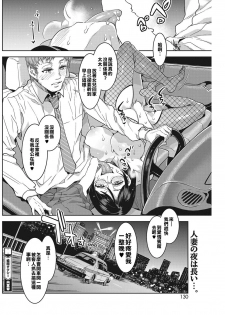 [Mizuryu Kei] Souma Taxi (COMIC HOTMILK KOIME vol. 001) [Chinese] [亂譯爛改漢化狗] [Digital] - page 22