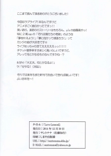 (C87) [Santonana (Satou Tomoyuki)] Love Lesson! (Love Live!) - page 21
