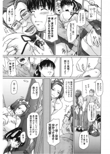 [Anthology] Core Colle Vol. 5 Rankou Hen [Digital] - page 41