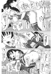 [Anthology] Core Colle Vol. 5 Rankou Hen [Digital] - page 25