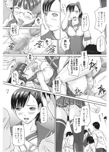 [Anthology] Core Colle Vol. 5 Rankou Hen [Digital] - page 22