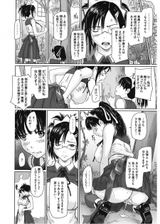 [Anthology] Core Colle Vol. 5 Rankou Hen [Digital] - page 38