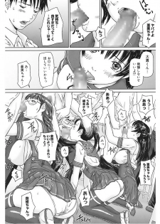 [Anthology] Core Colle Vol. 5 Rankou Hen [Digital] - page 18