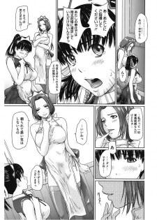 [Anthology] Core Colle Vol. 5 Rankou Hen [Digital] - page 43