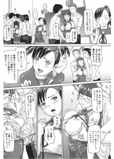 [Anthology] Core Colle Vol. 5 Rankou Hen [Digital] - page 13