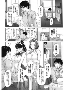 [Anthology] Core Colle Vol. 5 Rankou Hen [Digital] - page 44